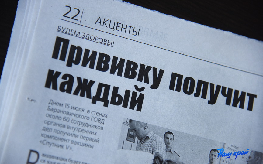 news-21-07-2021_13.JPG