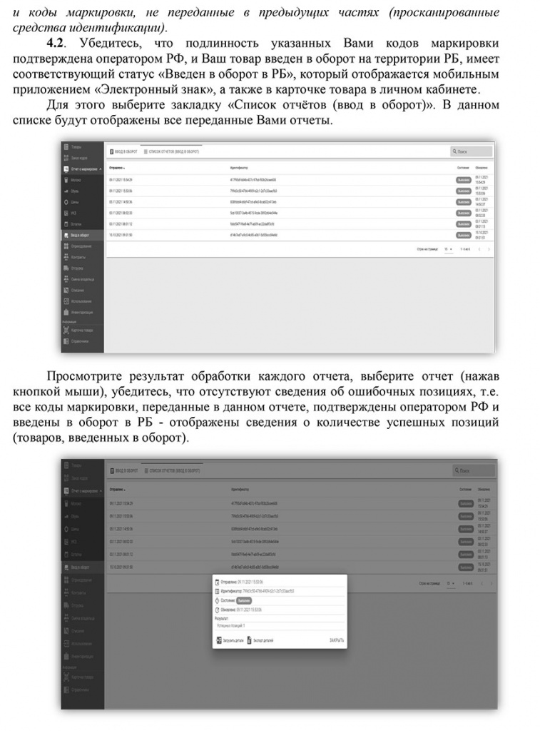 pamyatka-4.jpg