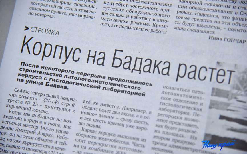 gazeta-6.JPG