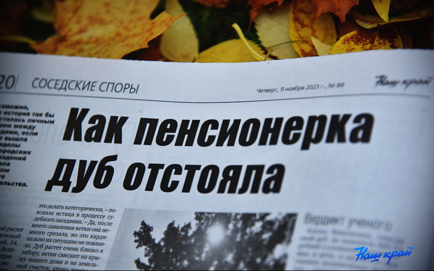 gazeta-9.JPG
