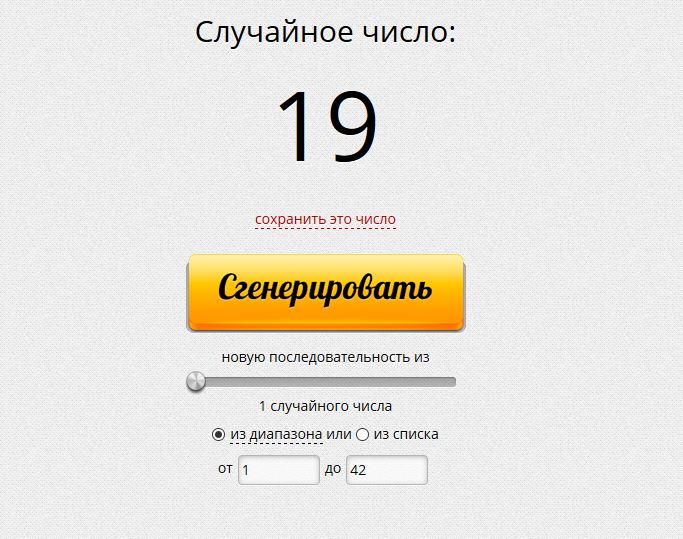 19-число.JPG