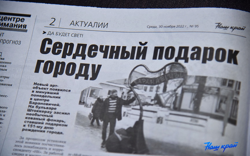 gazeta-2.JPG