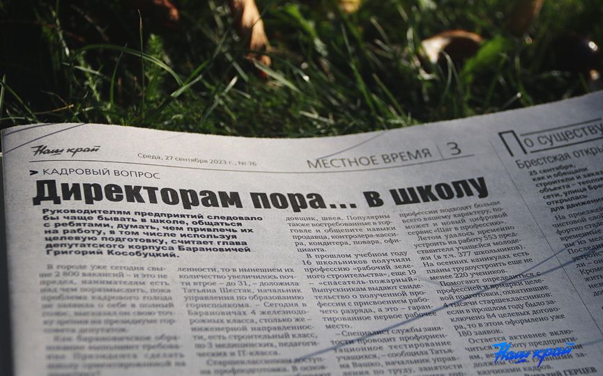gazeta-3.JPG