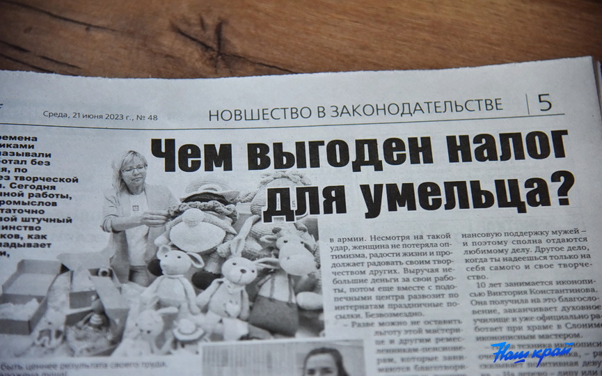 gazeta-21-06 (6).JPG