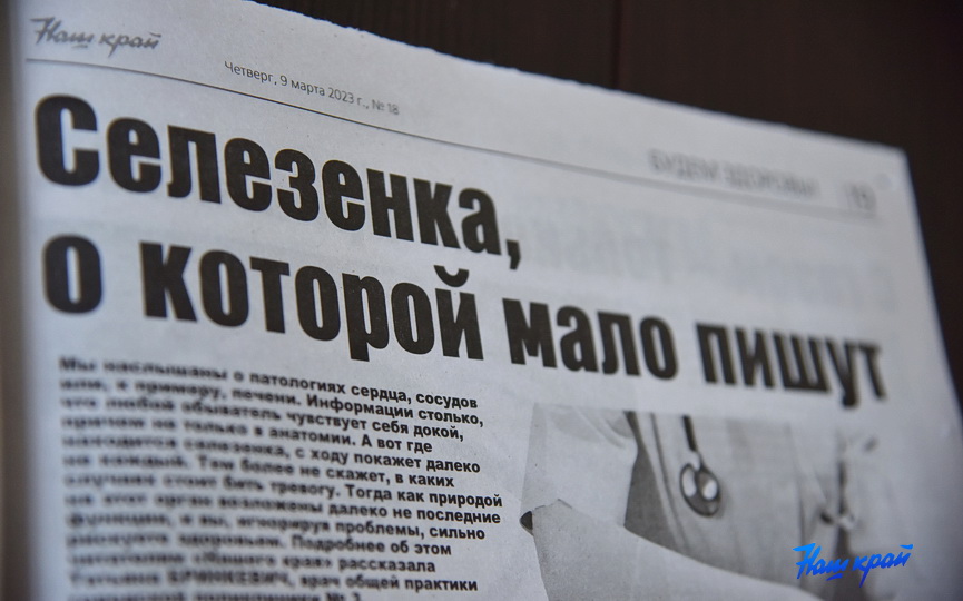 gazeta-9-03-2023 (10).JPG