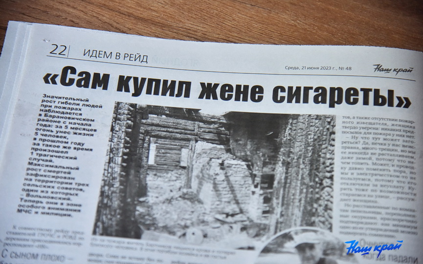gazeta-21-06 (12).JPG