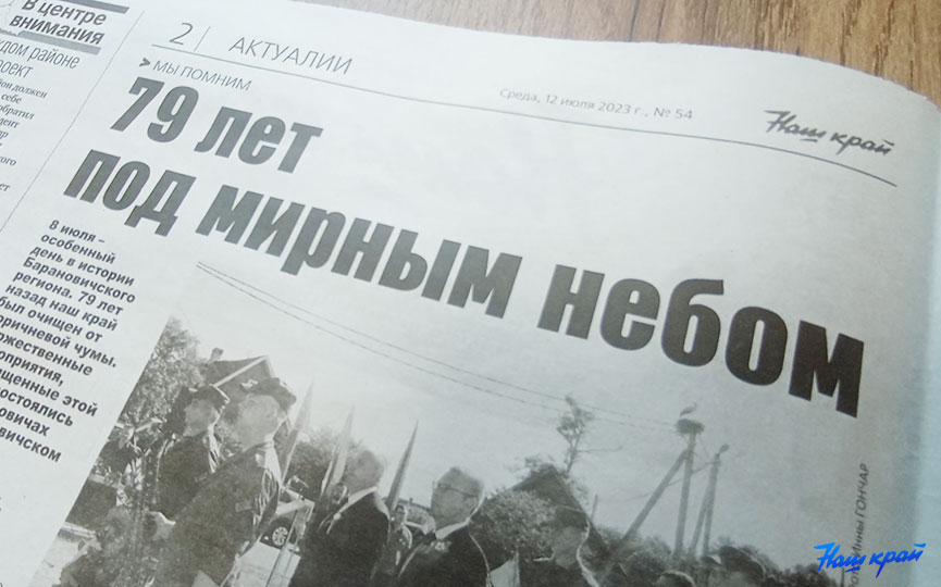 gazeta-12-07-3.jpg