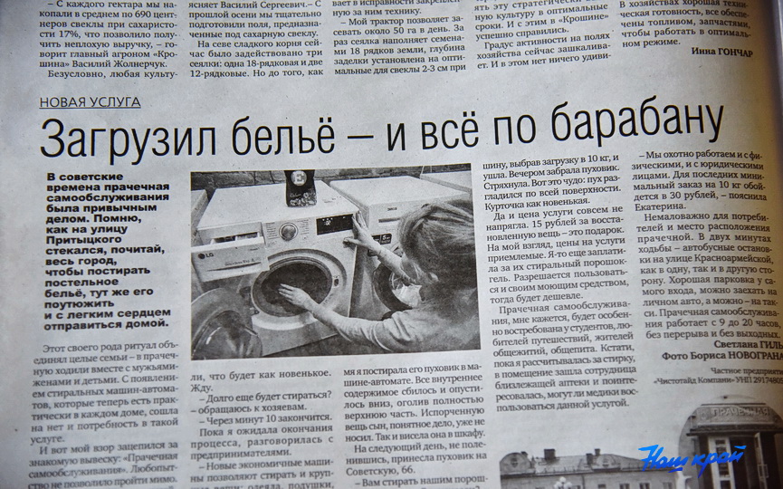 gazeta-5-05_06.JPG