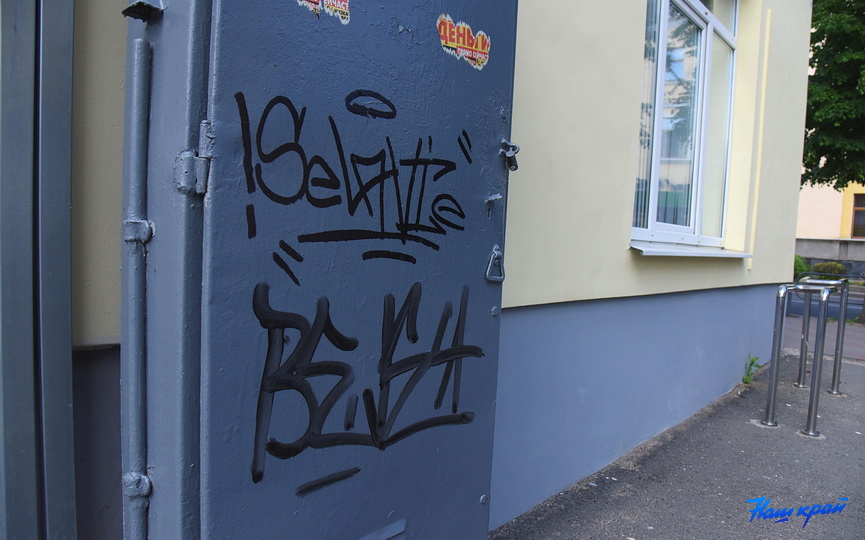 vandalizm-1-06_04.JPG