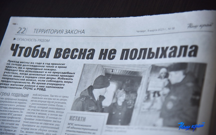 gazeta-9-03-2023 (1).JPG