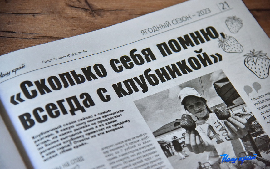 gazeta-21-06 (10).JPG