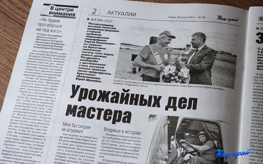 gazeta-26-07_01.JPG