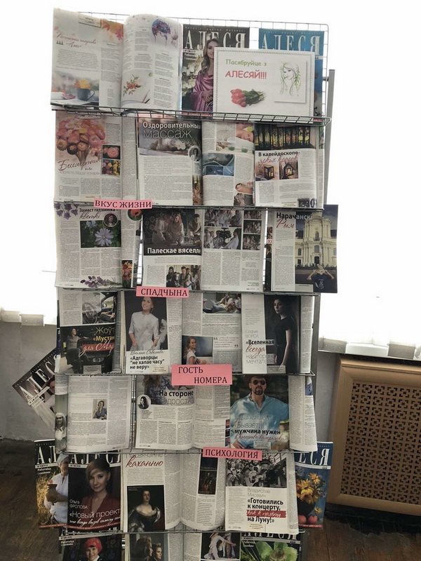 zhurnal-alesya_3.jpg