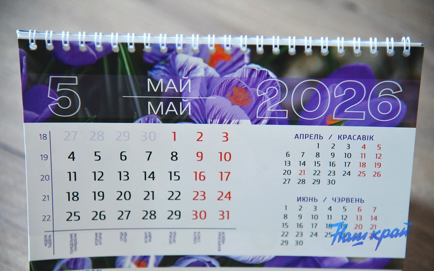 kalendar-maj- (2).JPG