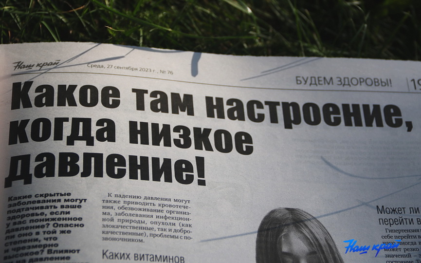 gazeta-8.JPG