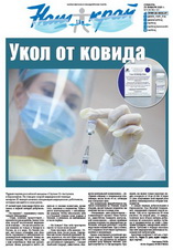 news-23-012021.JPG