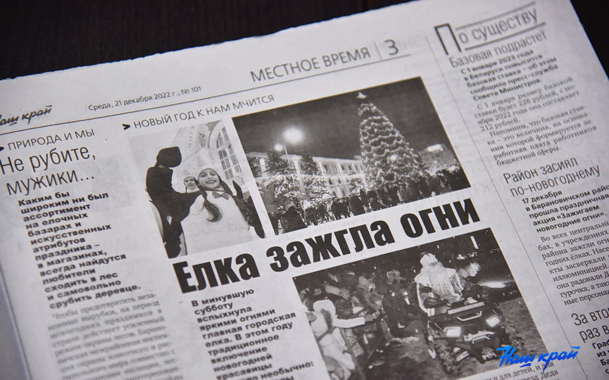 gazeta-21-12-2022_02.JPG