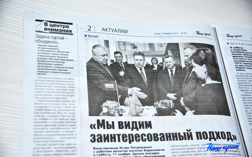 gazeta-2.JPG