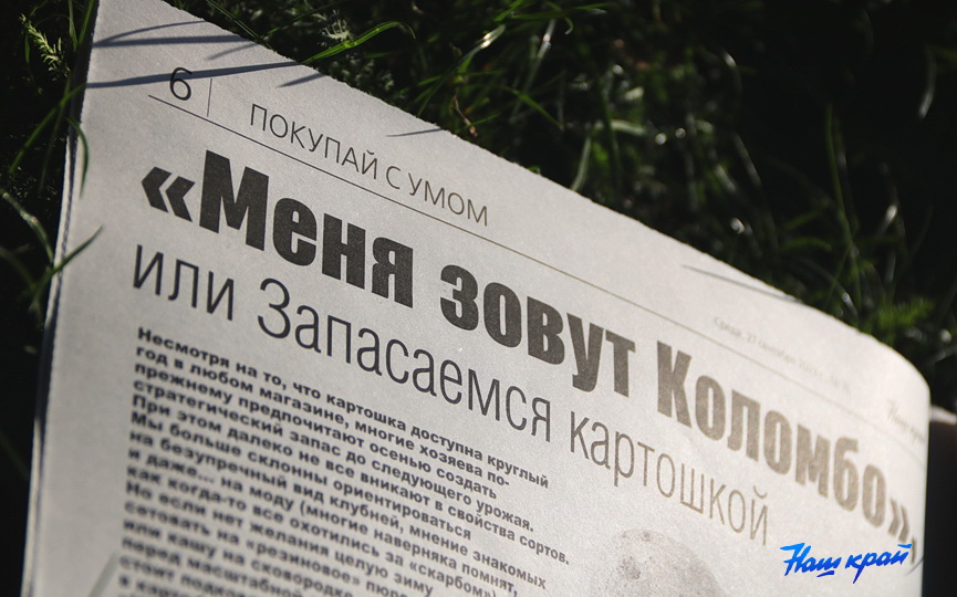 gazeta-5.JPG