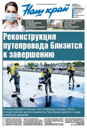 news-2020-06-05.JPG