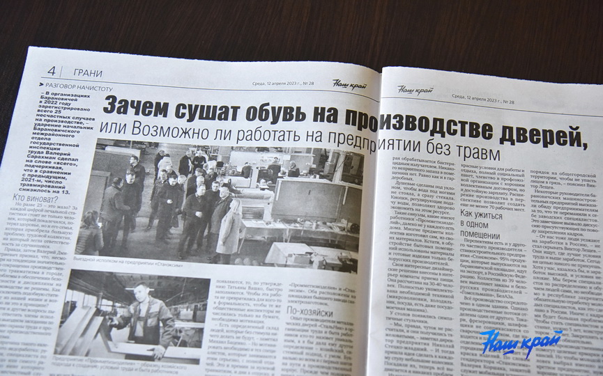 gazeta-12-043.JPG