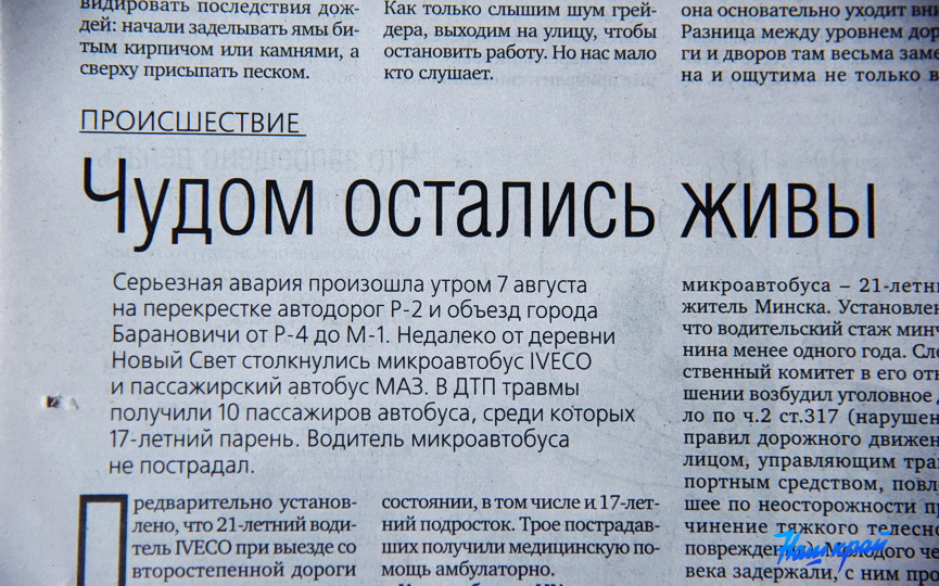 gazeta-11-08-13.JPG