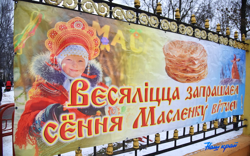 maslenitsa-4_16.JPG