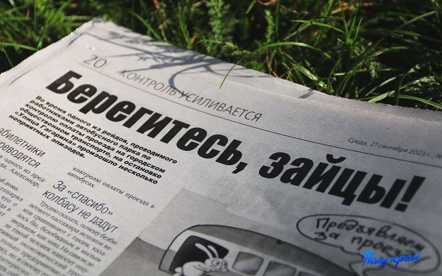 gazeta-9.JPG