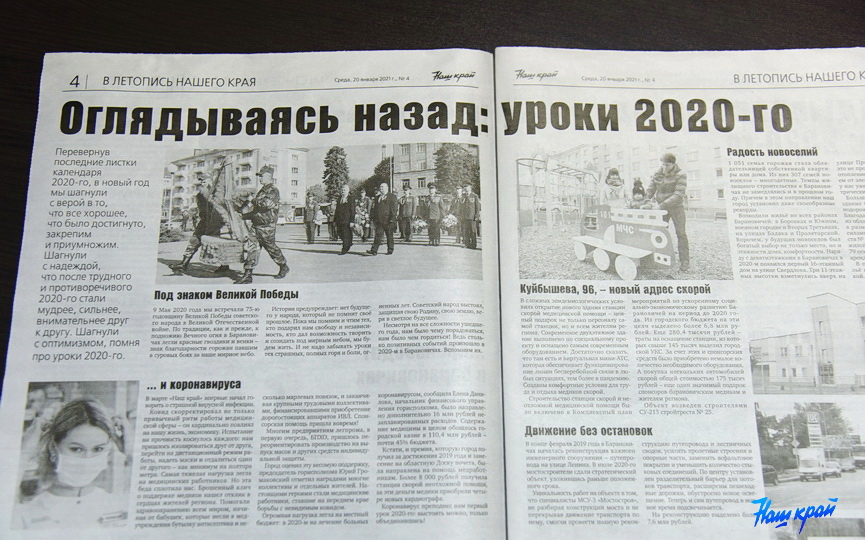 news-20-01_3.jpg