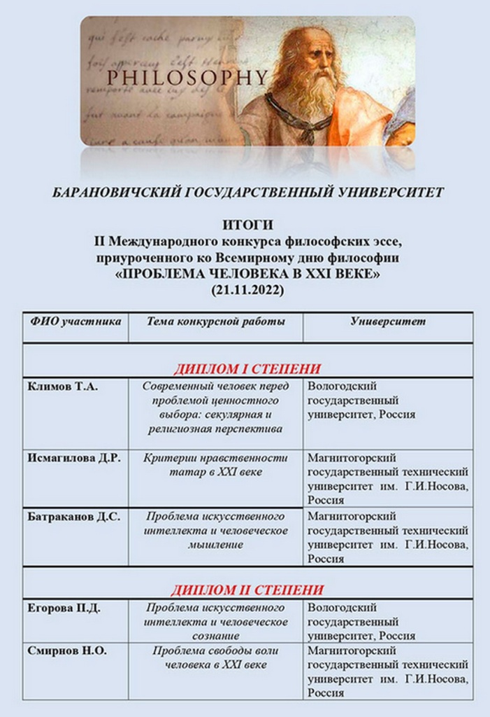 konkurs-esse-2022.JPG