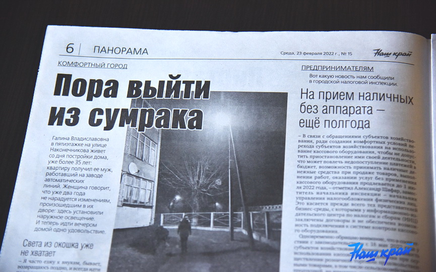 gazeta-23-02-2022_05.JPG