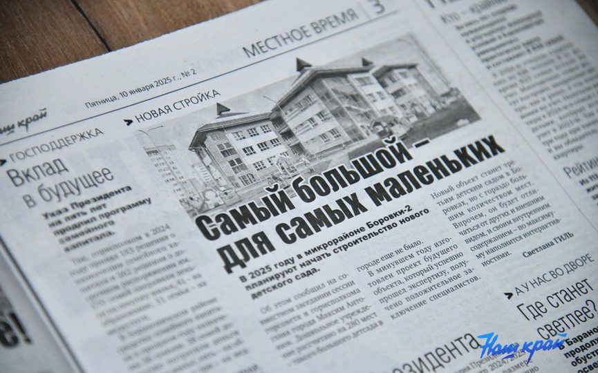 gazeta-(3).JPG