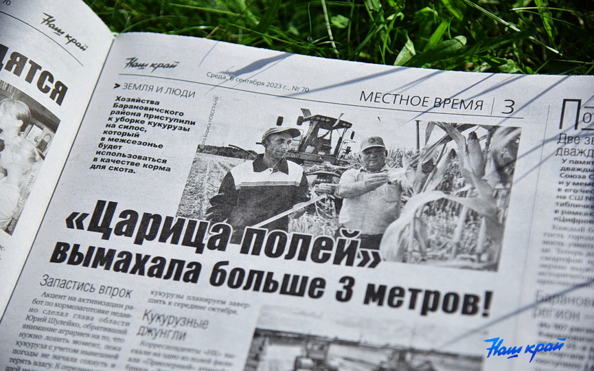gazeta6-09 (3).JPG
