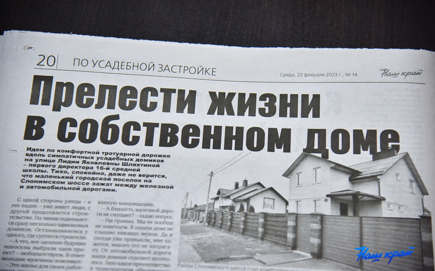 svezhij-nomer-gazety_06.JPG