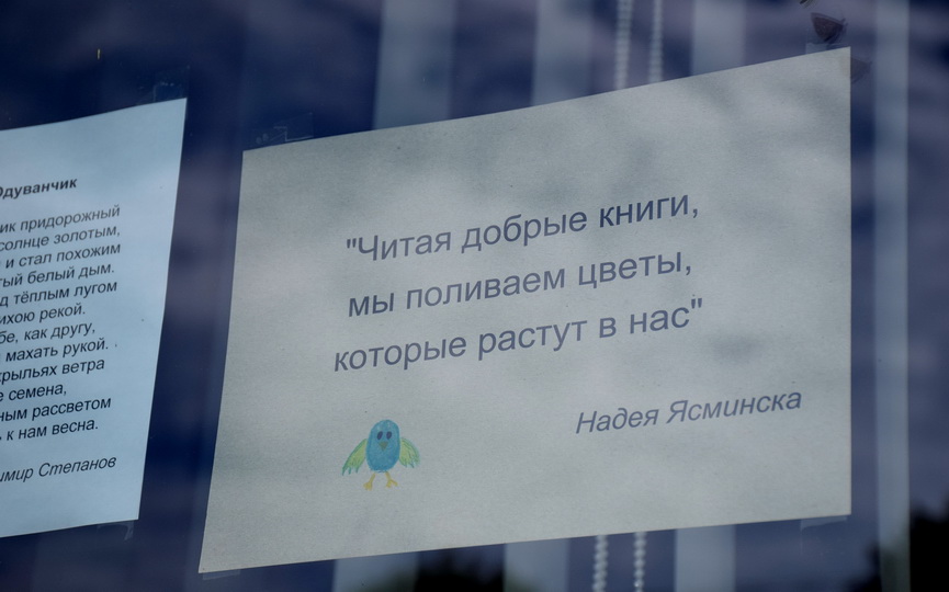 vystavka-okno_6.jpg