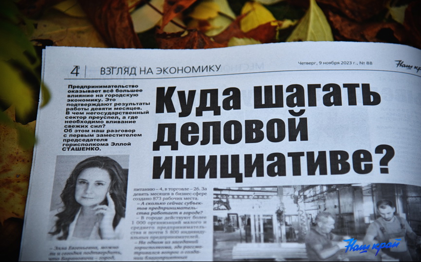 gazeta-6.JPG