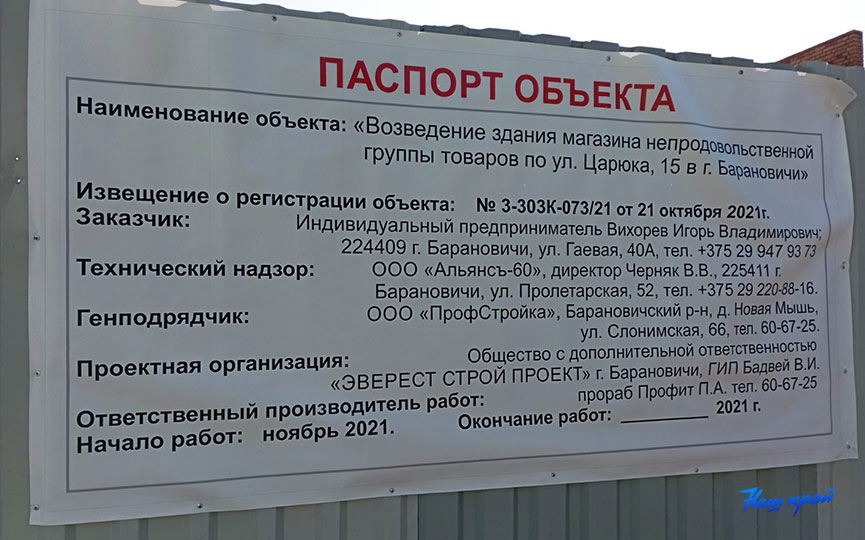 strojka-1.jpg