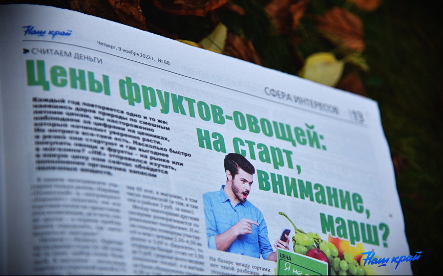 gazeta-7.JPG