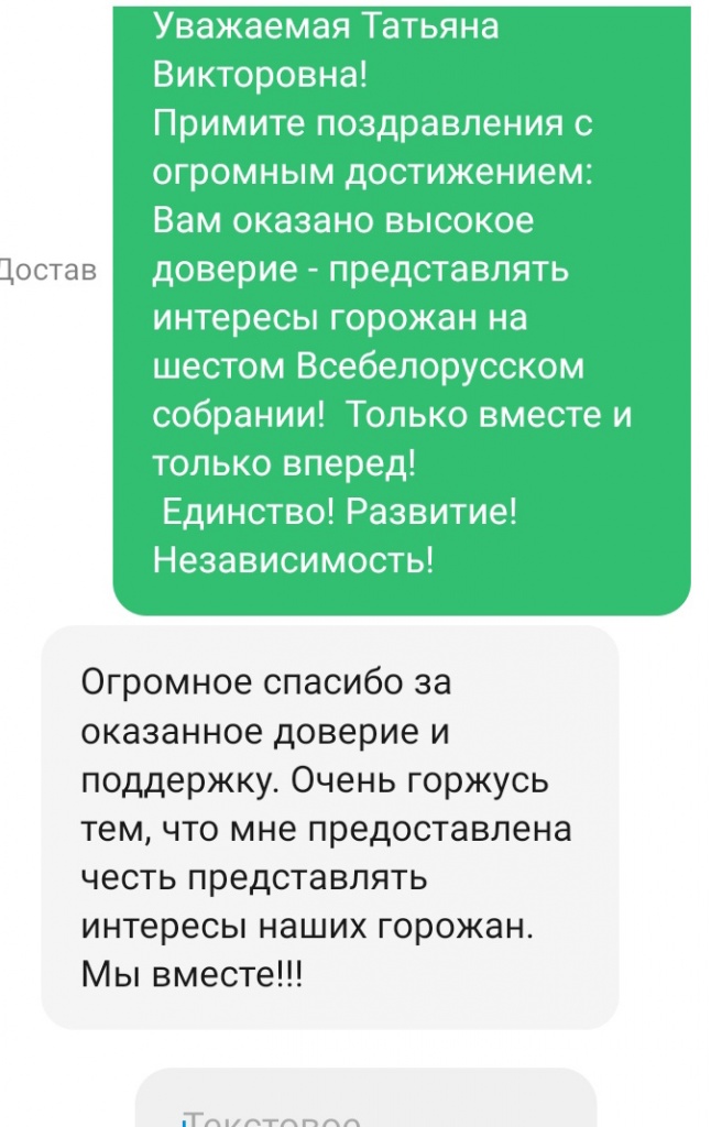 SMS_delegatam11111222.jpg