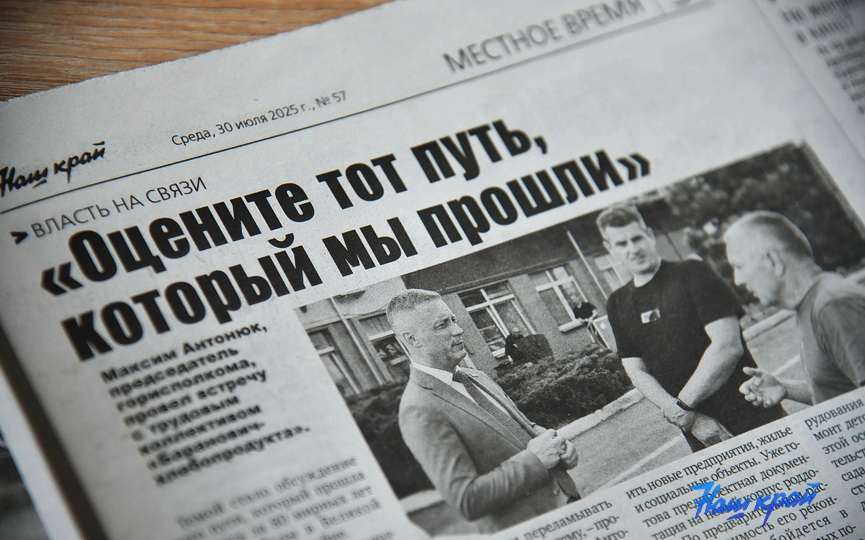 gazeta30_0387 (3).JPG
