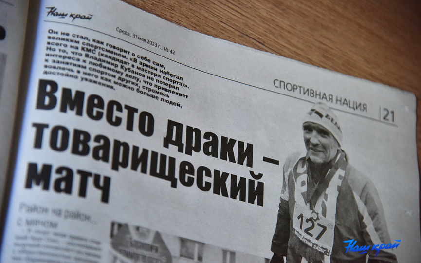 gazeta-31-05 (9).JPG