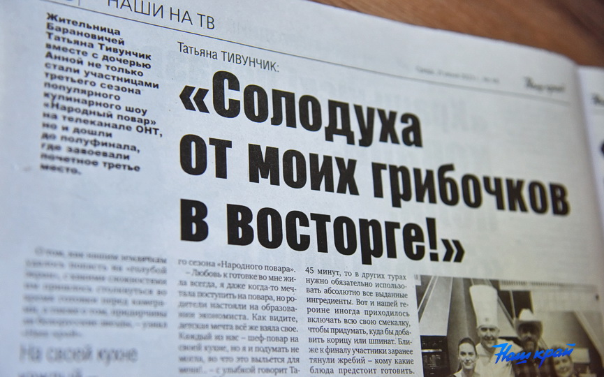 gazeta-21-06 (11).JPG