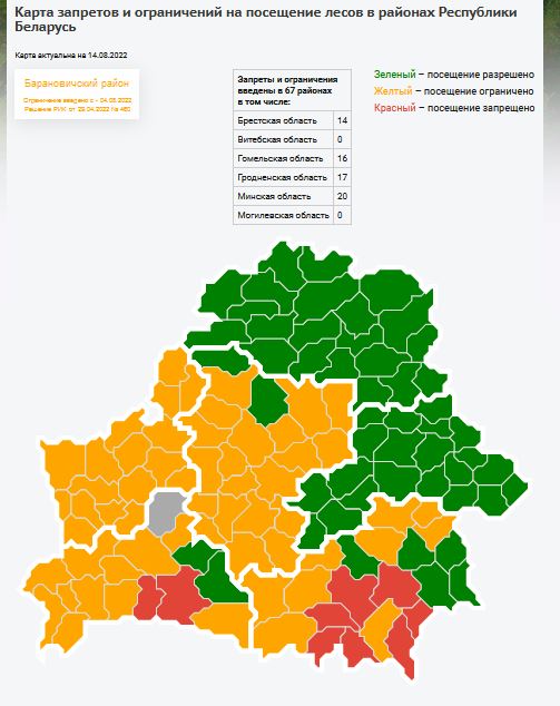 ogranichenie-poseshcheniya1-lesa.JPG