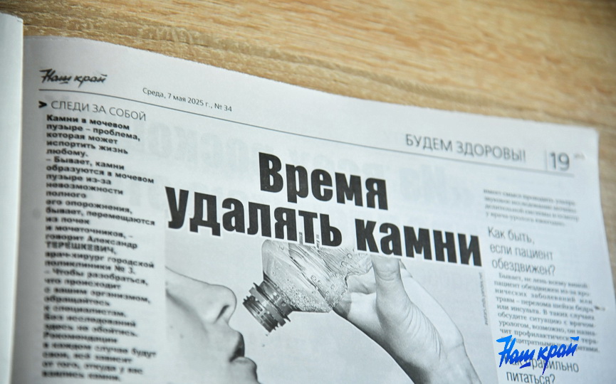 gazeta-_7321 (7).JPG