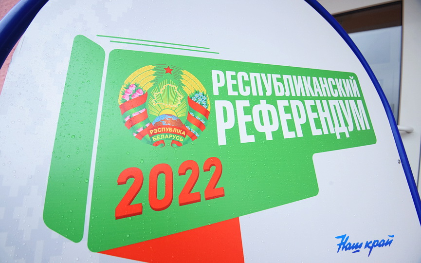 konstitutsiya-17-02-2022_9.JPG