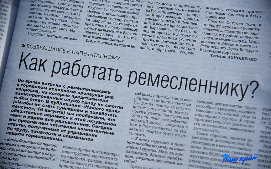 gazeta6-09 (8).JPG