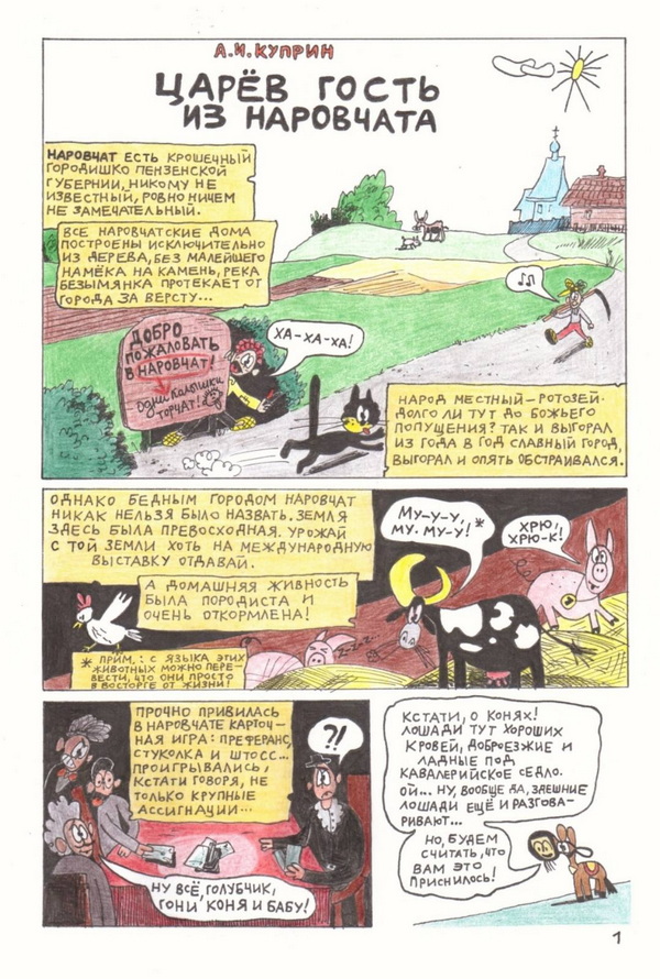 narisoval-komiks-i-okazalsya-v-chisle-luchshikh_2.jpg