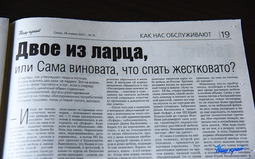 news-28-04_09.JPG