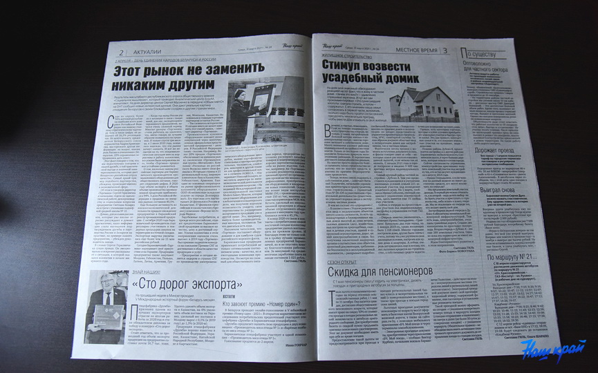 gazeta-31-03_01.JPG