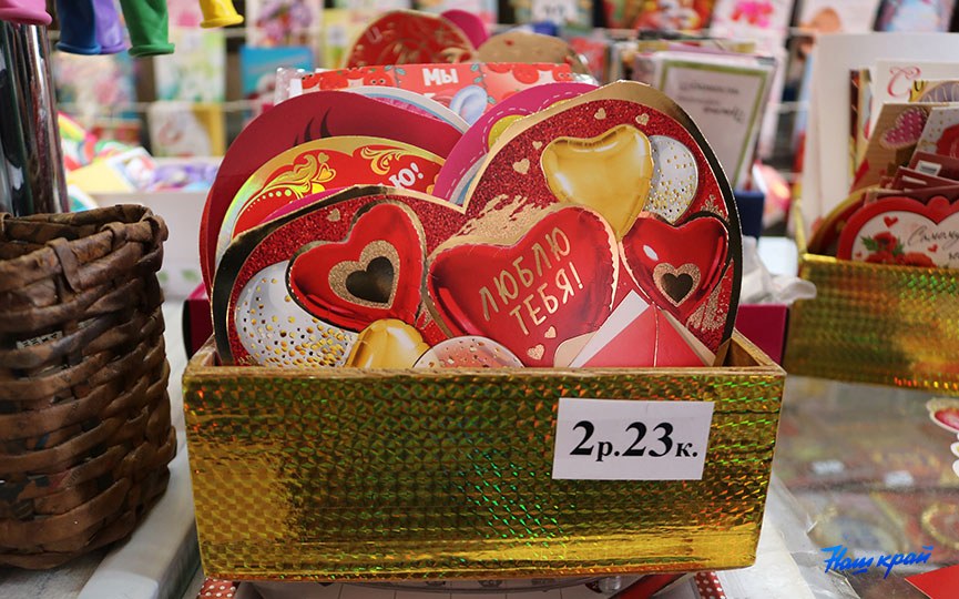 valentinov-den-25.JPG
